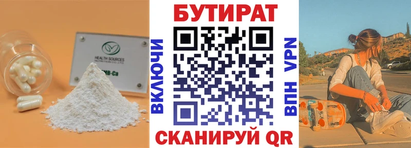 где купить наркоту Плёс БУТИРАТ жидкий экстази