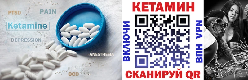Кетамин VHQ где купить наркоту Плёс